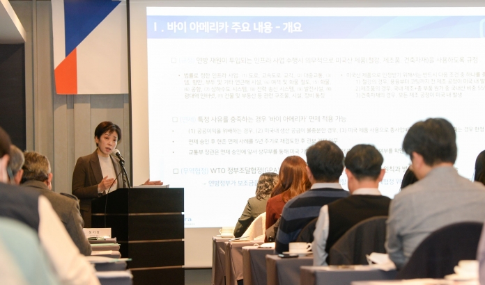 양은영 KOTRA 지역통상조사실장이 발표를 하고 있다. (KOTRA 제공) / 한국관세신문